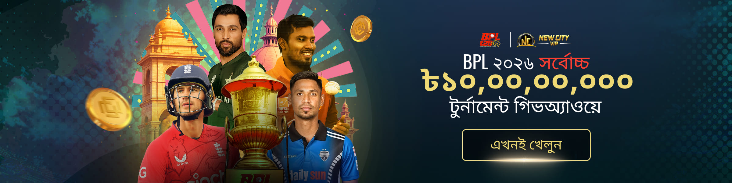 টুর্নামেন্টের পুরস্কার তহবিল ১০,০০,০০,০০০ টাকা